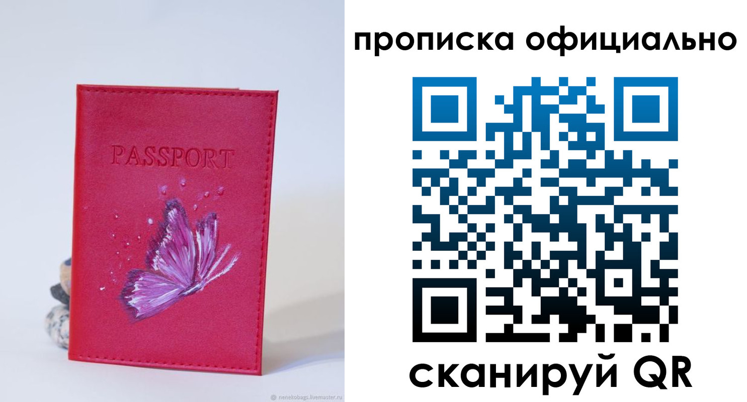 прописка иностранных граждан в Тихорецке