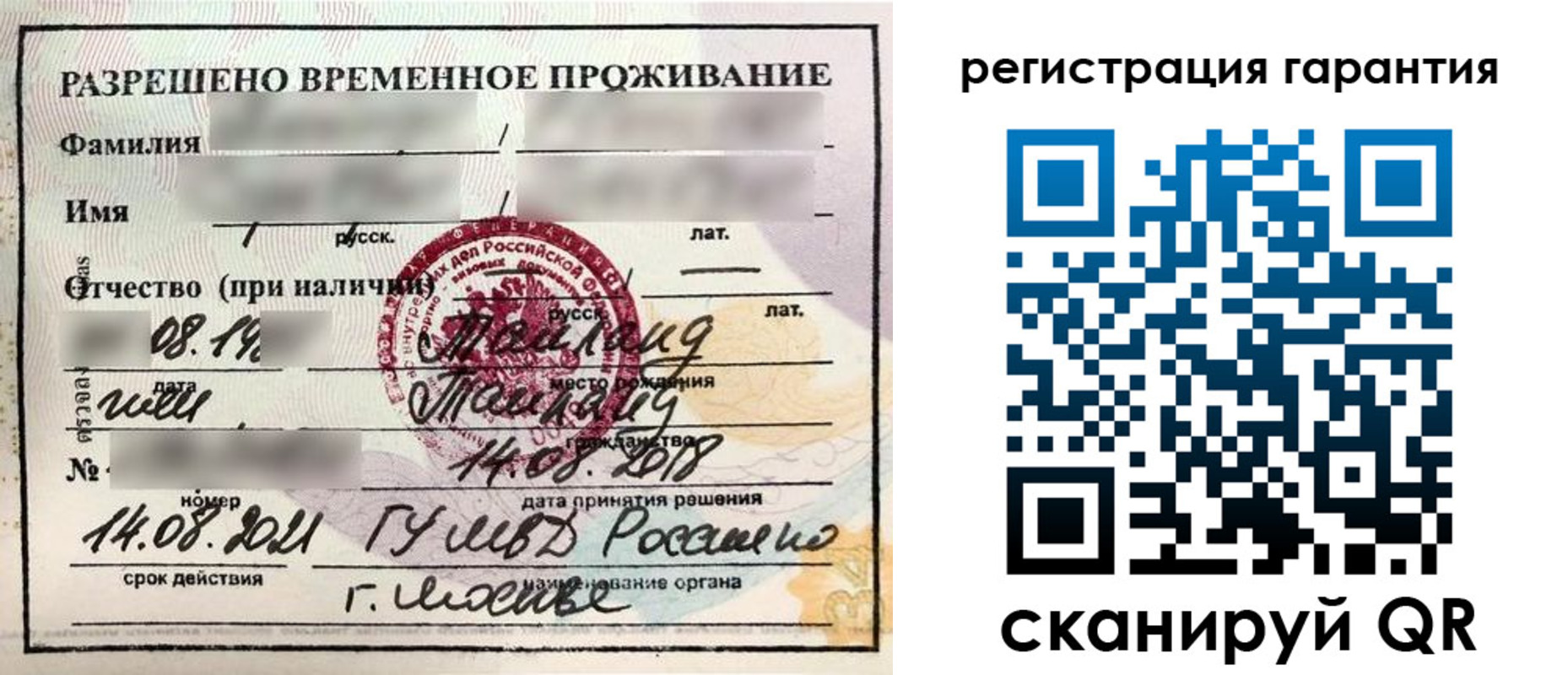 регистрация для школы в Тихорецке