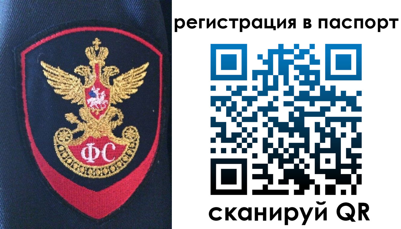 временная регистрация в квартире в Тихорецке